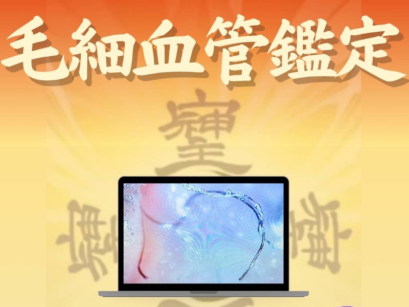 デトックスサロン福岡　春日原の画像