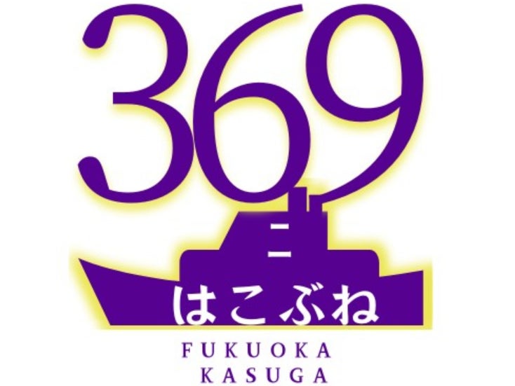 デトックスサロン福岡 春日原の画像